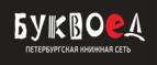 Скидки до 25% на книги! Библионочь на bookvoed.ru!
 - Подольск